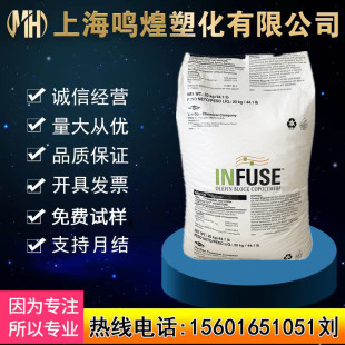 OBC美国陶氏9807 9817 9000 9100 9500 9530 9010增韧级 鞋材发泡