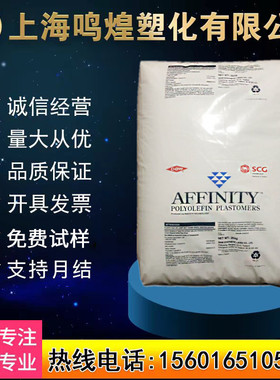 POP美国陶氏PL-1880G 1881G 1850G 1280G吹塑 透明 耐老化 流延膜