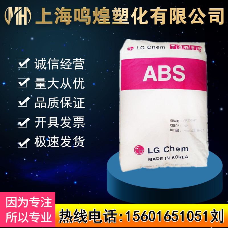 韩国LG化学ABS高光泽HI121H原料