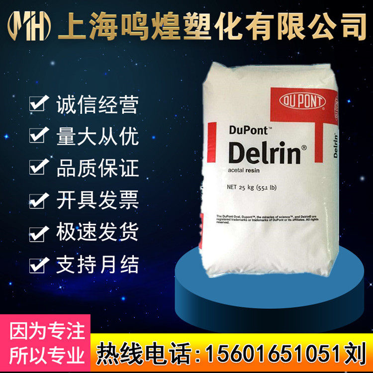 POM美国杜邦500T 500CL 500AL 500AF高抗冲热稳定耐磨聚甲醛原料,橡塑材料及制品,POM,淘宝优惠券,粉丝福利购,淘宝优惠卷