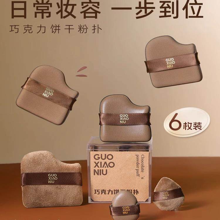 郭小妞巧克力粉扑气垫植绒散粉扑迷你拇指上妆粉扑遮瑕腮红上妆