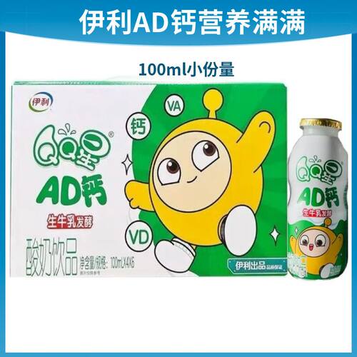 伊利QQ星AD钙奶酸奶饮品