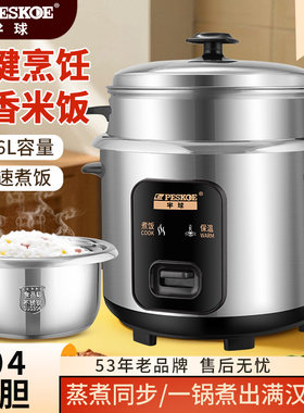 半球电饭煲家用不锈钢