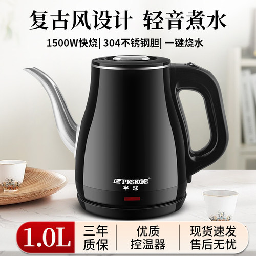 半球304不锈钢保温断电电热水壶