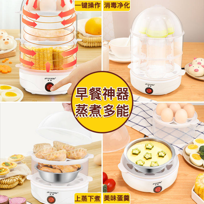 半球自动断电蒸蛋器家用早餐迷你