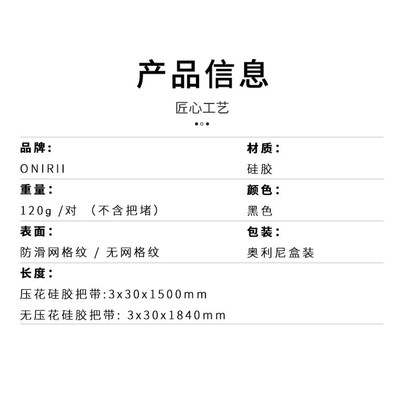 品ONIRII奥利尼公路车硅胶把带自行车把手缠绕带防汗防滑透气耐新