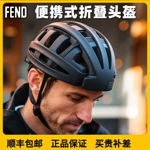 Шоссейный шлем, портативный велосипед, складное снаряжение