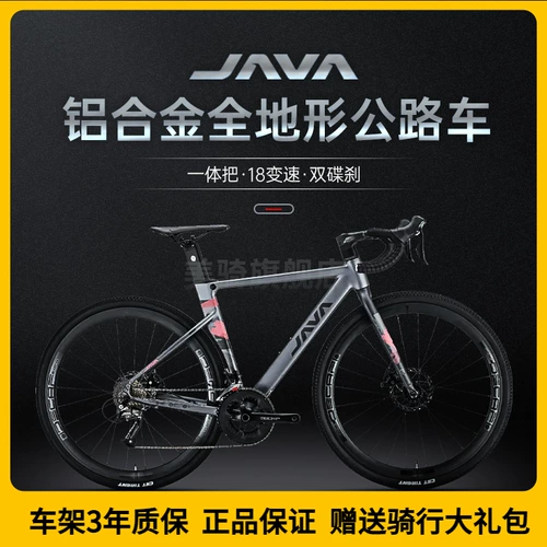 Jiawo Java Highway Bicycles Алюминиевое сплаво