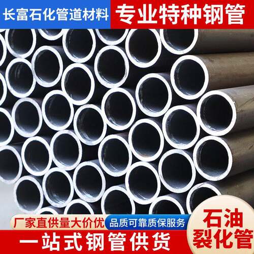 石油裂化管GB9948油田专用流体管 Q355E冷凝钢管Q345D低温无缝管