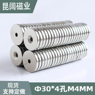 钕铁硼门吸磁铁厂家直销圆形强磁30*4沉头孔M5镀镍现货24小时发