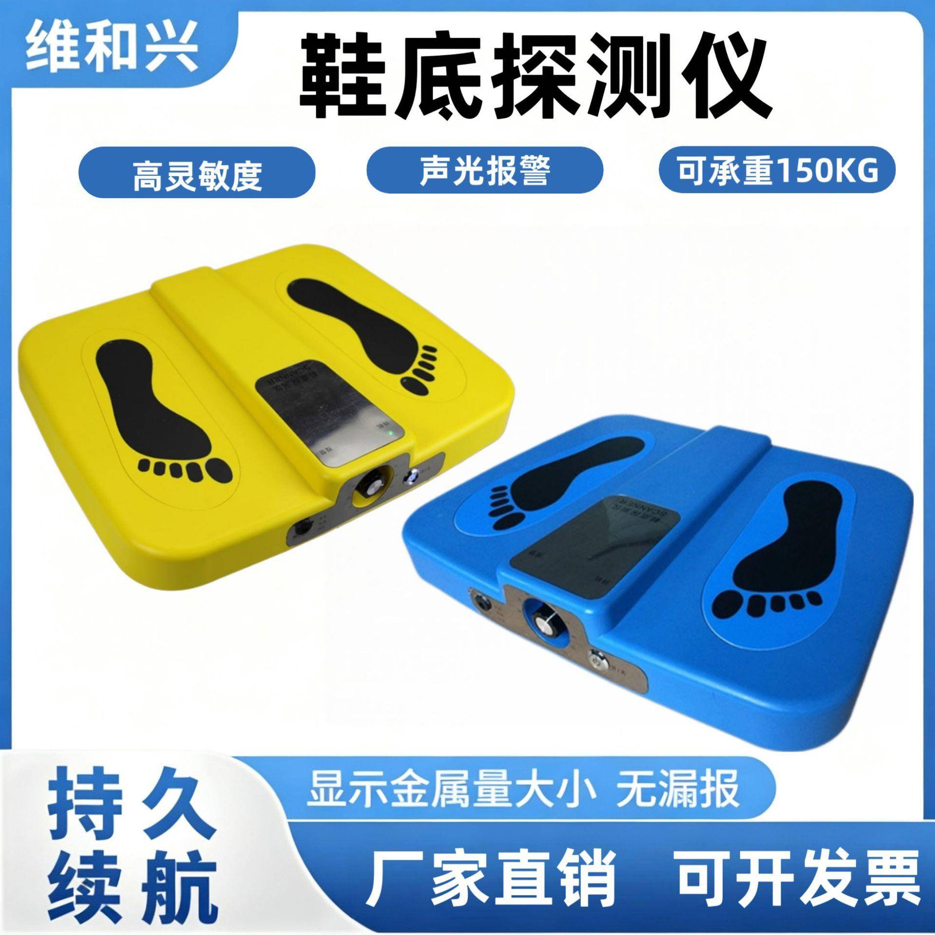 灵敏度鞋底探测仪脚底金属探测器可充电安检设备足底检测仪