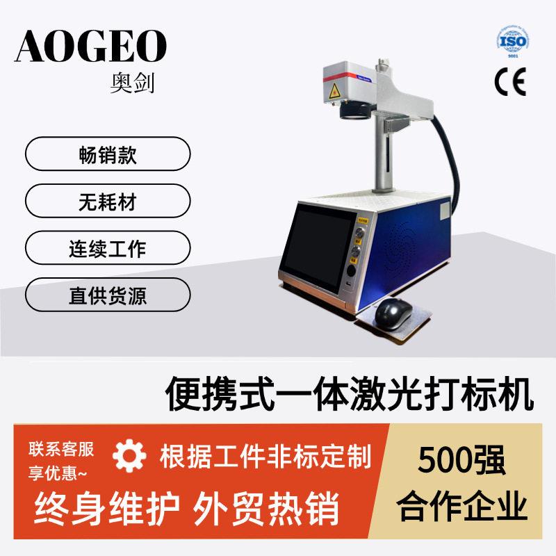 小型桌面式光纤激光打标机20w/30W便携式金属打码机铭牌镭雕机图片