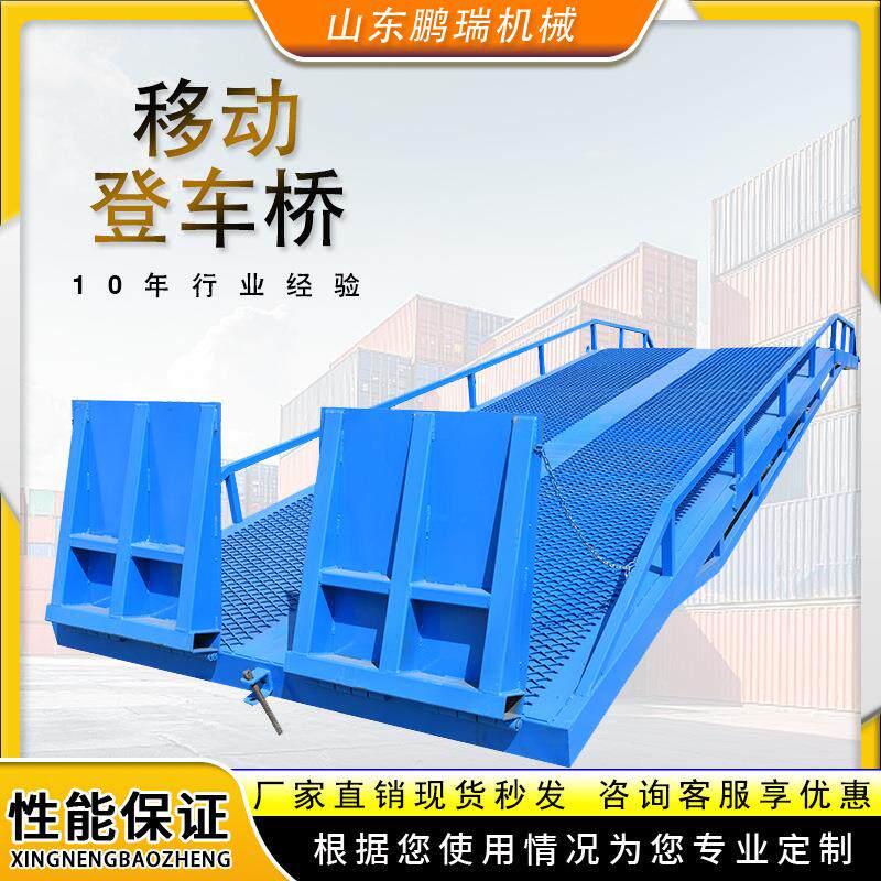 移动式登车桥集装箱装卸货平台叉车斜坡货柜装卸货液压升降平台