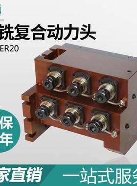 厂家直销车铣复合动力头高低头台阶式钻攻铣动力头高精度YT6-ER20