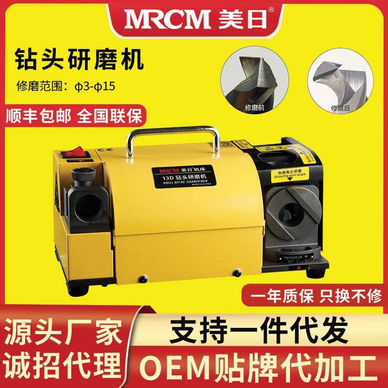 机床傻瓜式钻头研磨机磨刀机刃磨机修磨机厂家直销MR-13D,机械设备,研磨机,淘宝优惠券,粉丝福利购,淘宝优惠卷