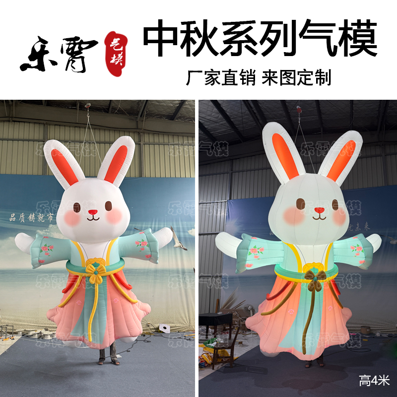 充气发光玉兔中秋气模月球气模