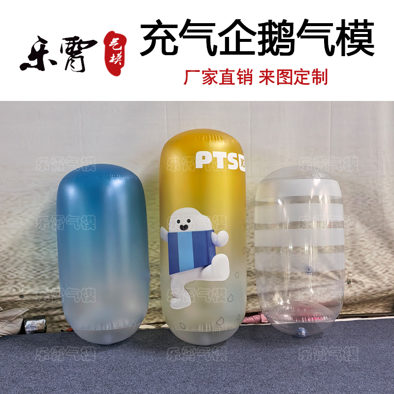 充气半透明气模PVC圆柱形