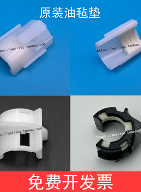 EPSON爱普生B9080 F9380 F2180 F2080 F9280 F9480油毡垫导轨润滑