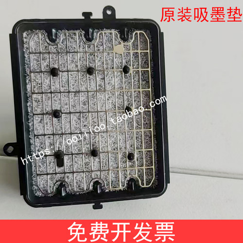 EPSON爱普生T3480 T5480 T3485 T5485吸墨垫抽墨泵吸墨泵组件原装