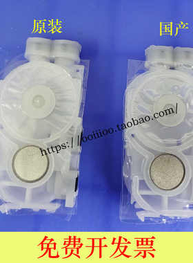 爱普生EPSON P10080 P20080 P10080D P10000墨囊墨水阻尼器原装