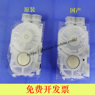 爱普生EPSON P10080 P20080 P10080D P10000墨囊墨水阻尼器原装