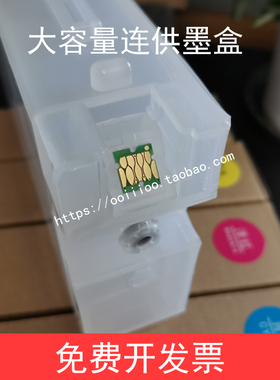 爱普生EPSON P10080 P20080 P10080D墨盒连供墨盒大容量含芯片