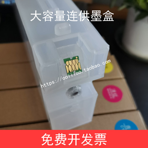 爱普生EPSON P10080 P20080 P10080D墨盒连供墨盒大容量含芯片