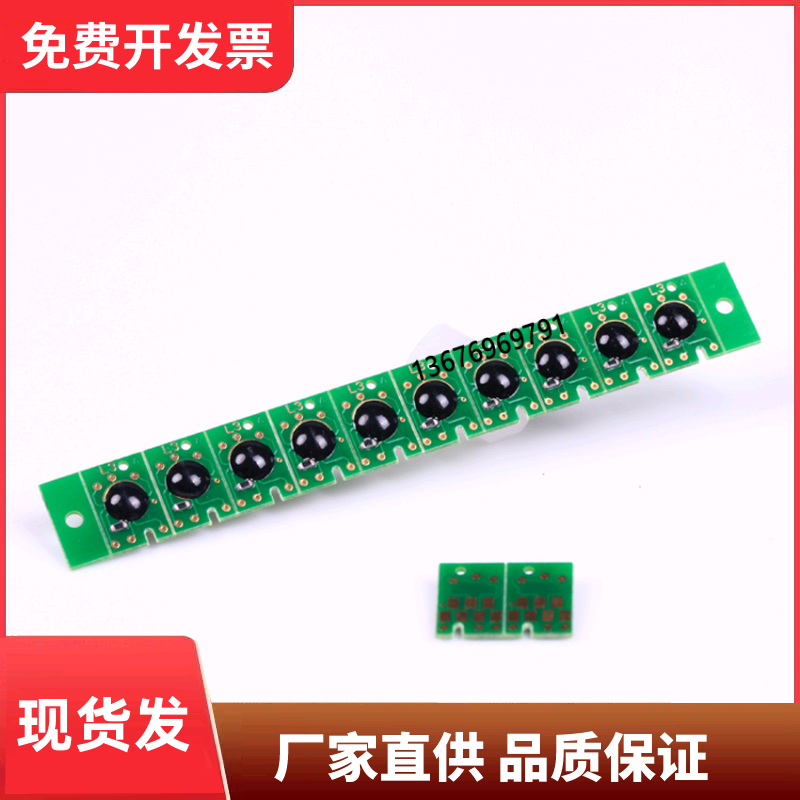 爱普生EPSON7908 9908 7910 9910废墨仓芯片 维护箱芯片 废墨盒