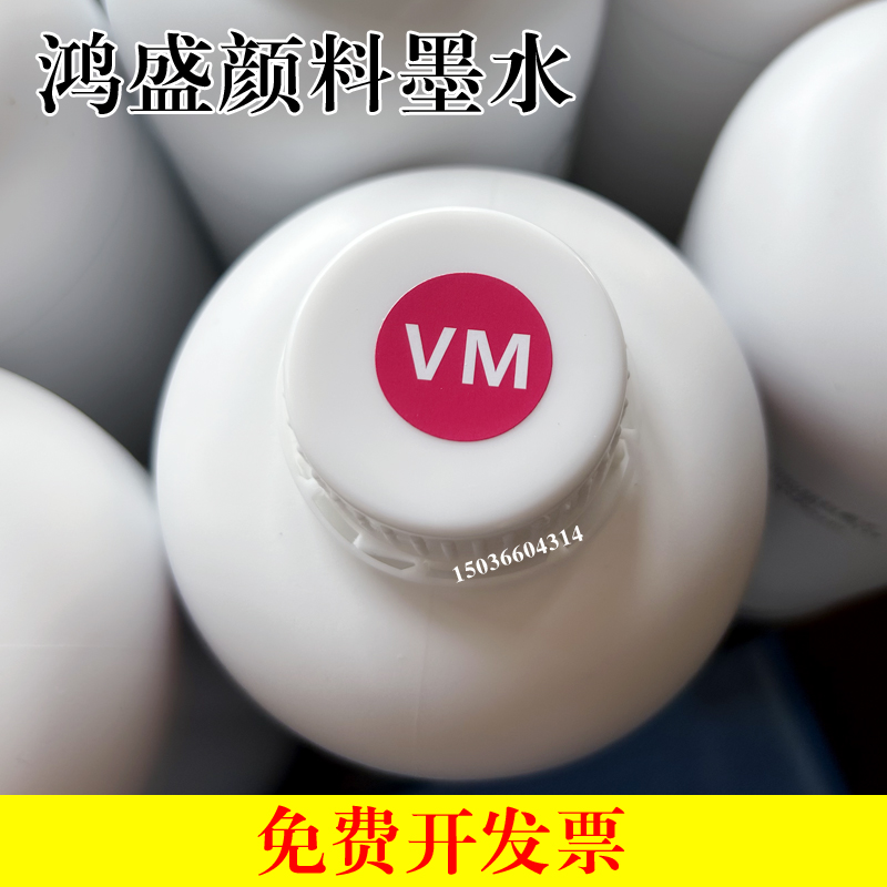 鸿盛颜料墨水爱普生EPSON7908 9908 7910颜料墨水绘图仪防水墨水