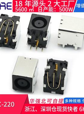 DC-220圆孔投影仪一体机电源接口直流电源充电接口DC母座黑色带壳
