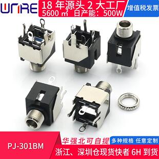PJ-301BM圆形螺纹接口电源插座音频母座 3.5耳机吉他话筒插孔黑色