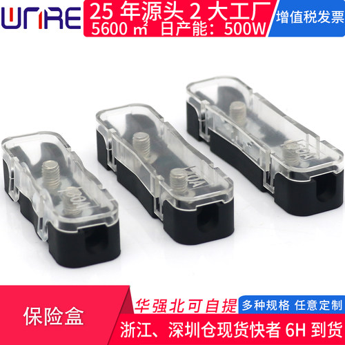 电动车保险盒304050A电路保护