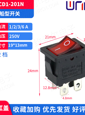 KCD1-201N船形开关大功率4脚15*21 两档250V翘板电源按钮kcd1按键
