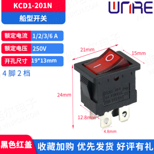KCD1-201N船形开关大功率4脚15*21 两档250V翘板电源按钮kcd1按键