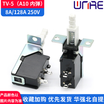 TV-5（A10内弹）功放机箱自锁