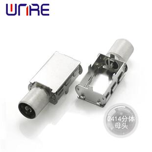 2414分体母头电视机顶盒插座 金属音视频天线头母座IF接收座单头