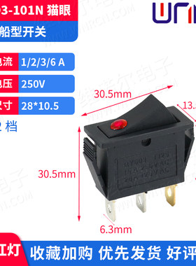KCD3-101N猫眼小型开关电源三脚
