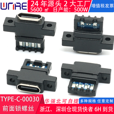 99款type-c连接器任定制顺丰直邮