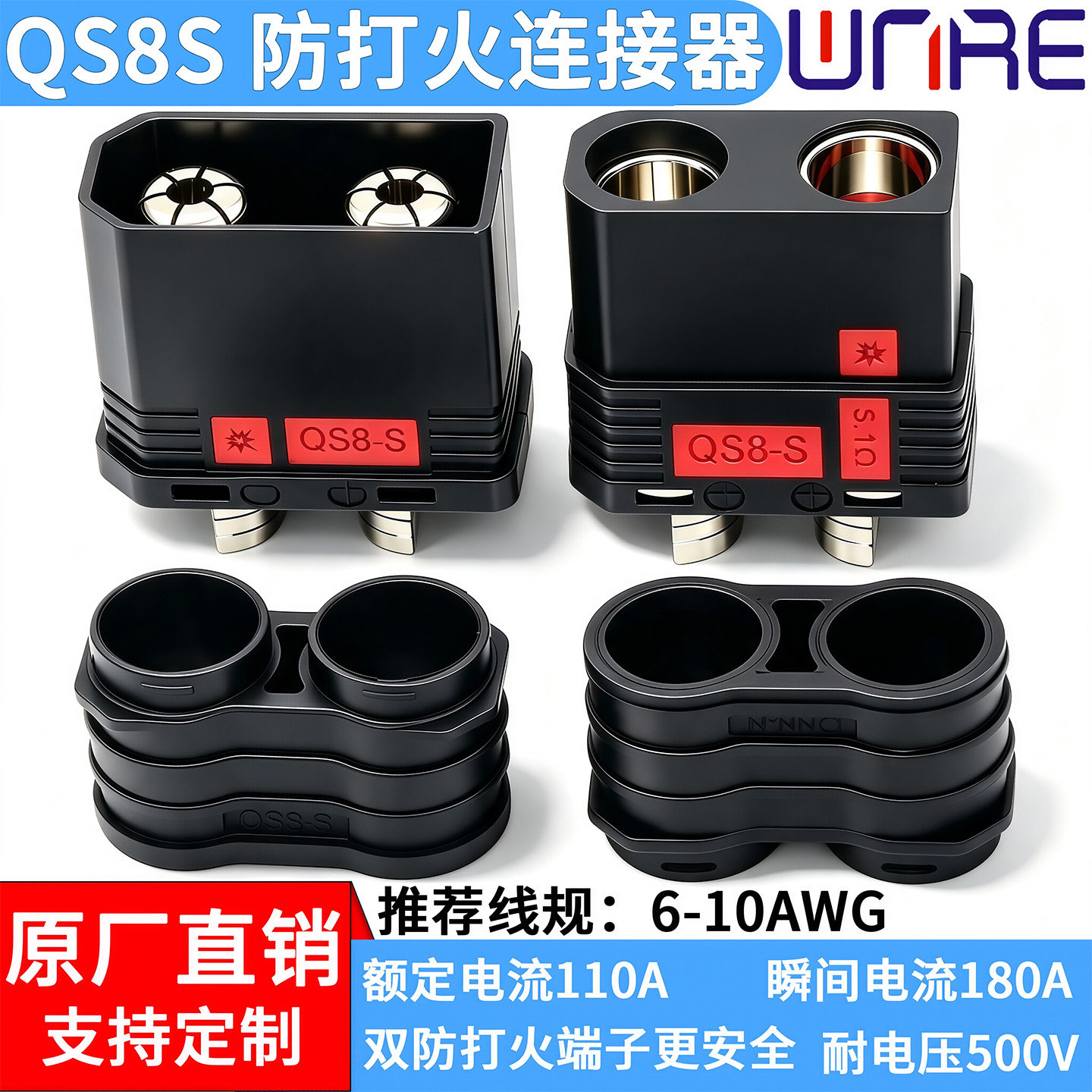 QS8-S 铜镀镍防打火连接器航模植保无人机锂电储能电源接插件图片