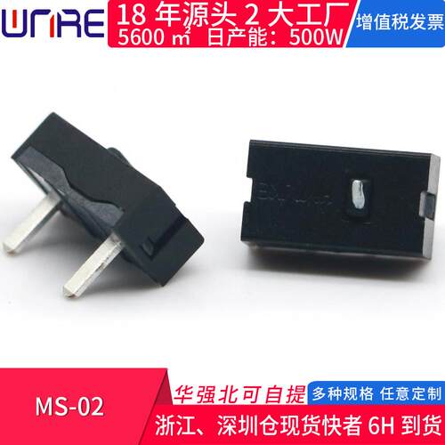 MS-02小型限位行程微动开关两脚