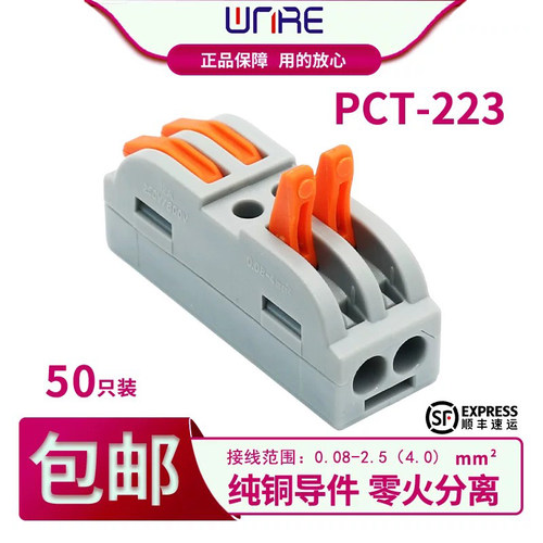 原厂任500款快速接线端子顺丰邮
