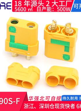XT90S黄色带护套防打火连接器航模插头4.5mm遥控车遥控船模型接头