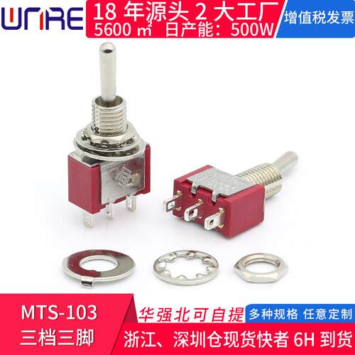 MTS-103三档三脚金属圆手柄摇臂