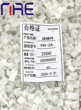 PH2.0直针插座针座2A/3A/4A/5A/6A/7A/8A/9A/10A-12P接插件连接器