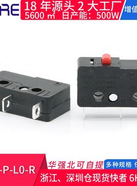 KW2-P-L0-R中型微动开关无柄三脚红色按键小家电电器行程限位开关
