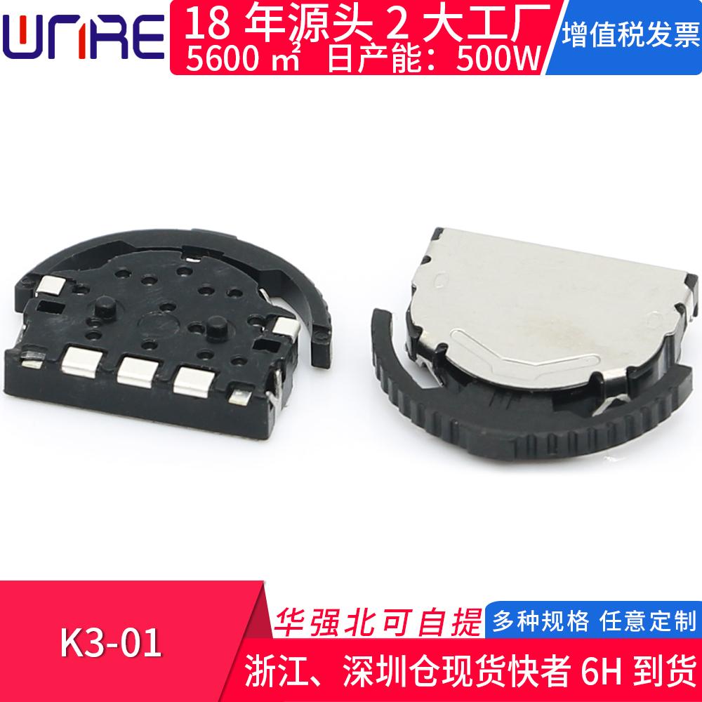 K3-01拨轮小开关三脚拨动长柄