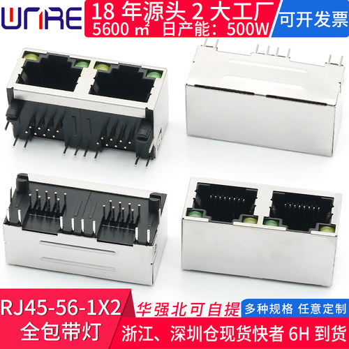 rj45网络连接器插座1*2顺丰包邮