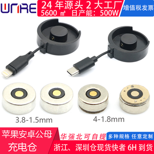 圆形智能指环磁吸充电仓带安卓type c戒指充电接口公母座连接器