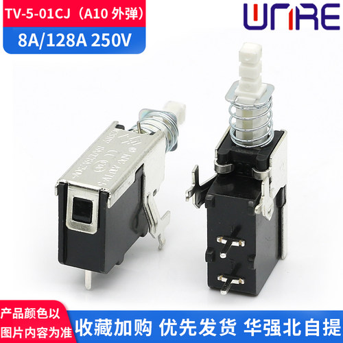 TV-5-01CJ（A10外弹）电源开关