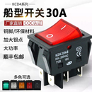 KCD4船型开关电焊机大电流电源按钮四脚带灯大功率30A翘板船形